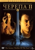 Постер Черепа 2 (2002)