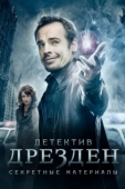 Постер Детектив Дрезден: Секретные материалы (2007)