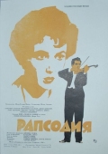 Постер Рапсодия (1954)