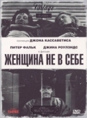 Постер Женщина не в себе (1974)