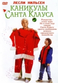 Постер Каникулы Санта Клауса (2000)