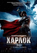 Постер Космический пират Харлок (2013)