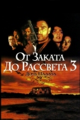 Постер От заката до рассвета 3: Дочь палача (1999)