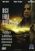 Постер Все еще впереди (2004)