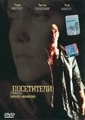 Постер Посетители (2003)