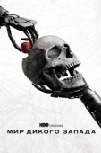 Постер Мир Дикого Запада  (2019)