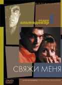 Постер Свяжи меня (1989)