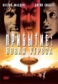 Постер Прибытие: Новая угроза (1998)