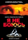 Постер Я не боюсь (2003)