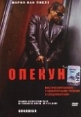 Постер Опекун (2001)