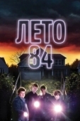 Постер Лето 84 (2017)