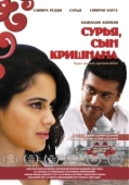 Постер Сурья, сын Кришнана (2008)