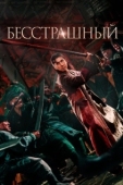 Постер Шакра (2022)