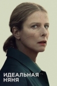 Постер Идеальная няня (2019)