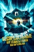 Постер Необъяснимые скачки во времени (2023)
