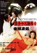 Постер Китайская камера пыток 2		 (1998)