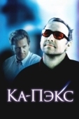Постер Планета Ка-Пэкс (2001)