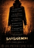 Постер БайБайМэн (2016)