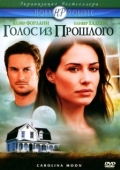 Постер Голос из прошлого (2007)