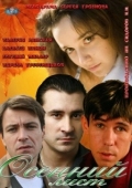 Постер Осенний лист (2012)