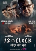 Постер Двенадцать часов (2021)