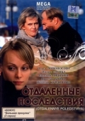 Постер Отдаленные последствия (2008)