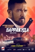 Постер Барракуда (2022)