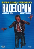 Постер Видеодром (1982)