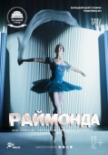 Постер Раймонда (2019)