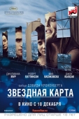 Постер Звездная карта (2014)