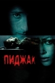 Постер Пиджак (2004)