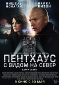 Постер Пентхаус с видом на север (2012)