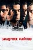 Постер Загадочное убийство (2020)