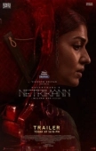 Постер Третий глаз (2021)