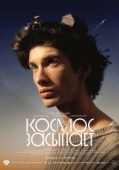 Постер Космос засыпает (2025)