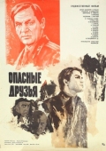 Постер Опасные друзья (1980)