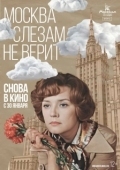 Постер Москва слезам не верит (1979)