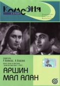 Постер Аршин Мал Алан (1945)