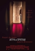 Постер Игра в прятки (2023)