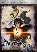 Постер Странная история эпохи Тэмпо: Аякасиаяси (2006)