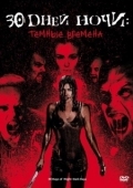 Постер 30 дней ночи: Темные времена (2010)