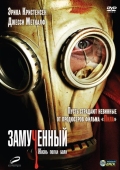 Постер Замученный (2009)