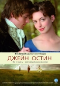 Постер Джейн Остин (2006)