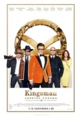 Постер Kingsman: Золотое кольцо (2017)