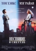 Постер Неспящие в Сиэттле (1993)