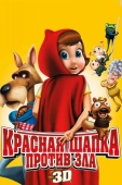 Постер Красная Шапка против зла (2011)