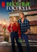 Постер Весёлые господа  (2024)