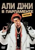 Постер Али Джи в парламенте (2002)