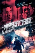 Постер Идущий по аду (2020)