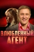 Постер Пуля-дура  (2005)